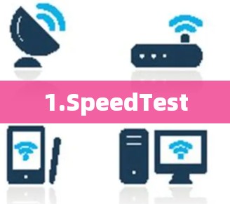 1.SpeedTest